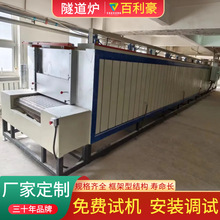 碳纤维毡溶剂烘干隧道炉链板隧道炉热风循环隧道炉温度均匀