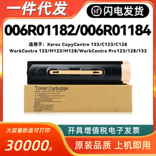 �m��ʩ��006R01184�ۺ�WorkCentre 133 128 M123 Pro133 C123ī��