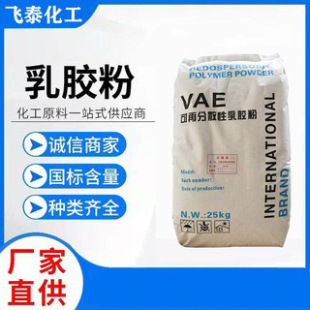Factory supply redispersible latex powder latex powder cement enhancer plastering mortar latex powder vae