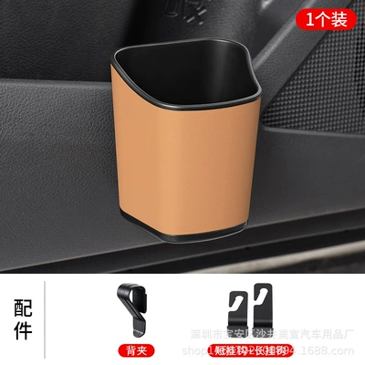 Holder, Leather Trash Bin, Car cup holder/beverage holder - light-brown
