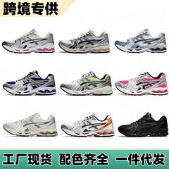 莆田鞋亚瑟Gel-Kayano 14防滑耐磨减震透气男女士情侣运动跑步鞋