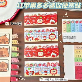 创意贴纸;文具套装;笔记本记事本