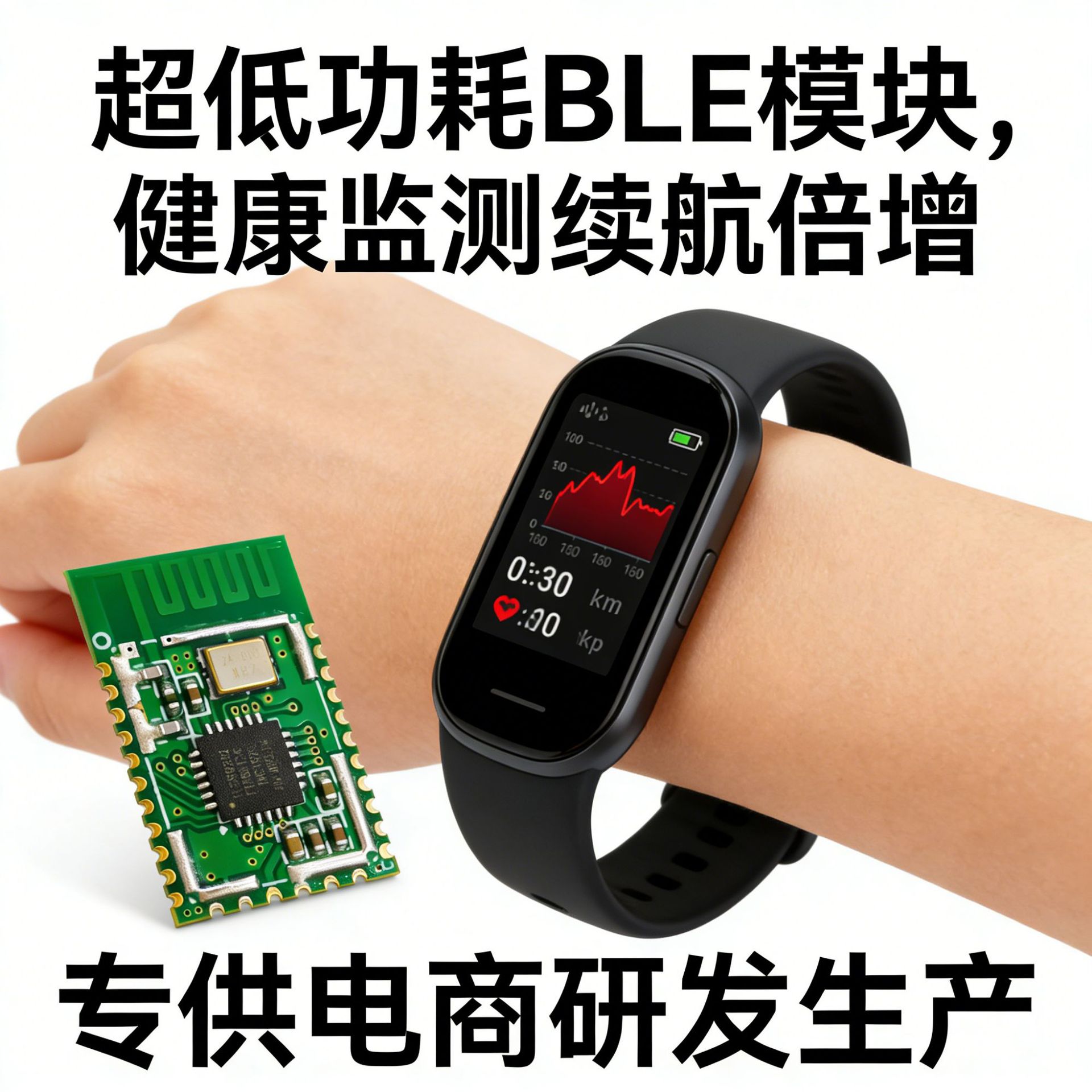 泰凌微TLSR8232_QFN24芯片超低功耗BLE蓝牙数据透传模块物联网