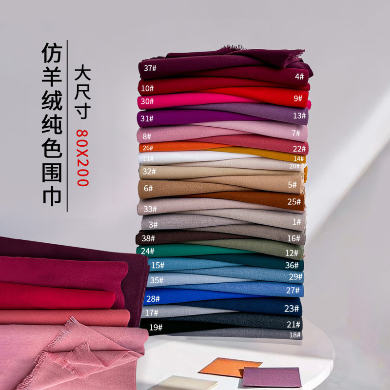 秋季新款外搭仿羊绒纯色围巾氛围感纯色围脖保暖两用时尚气质披肩|undefined