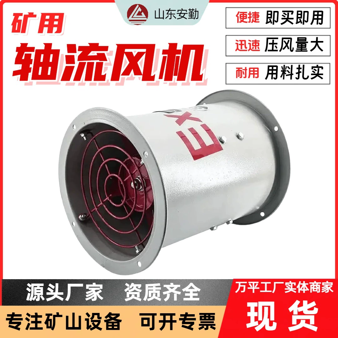 Вентилятор осевой взрывозащищенный для горнодобывающей промышленности, вытяжной осевой вентилятор для трубопроводов, подземный взрывозащищенный вентилятор BT35