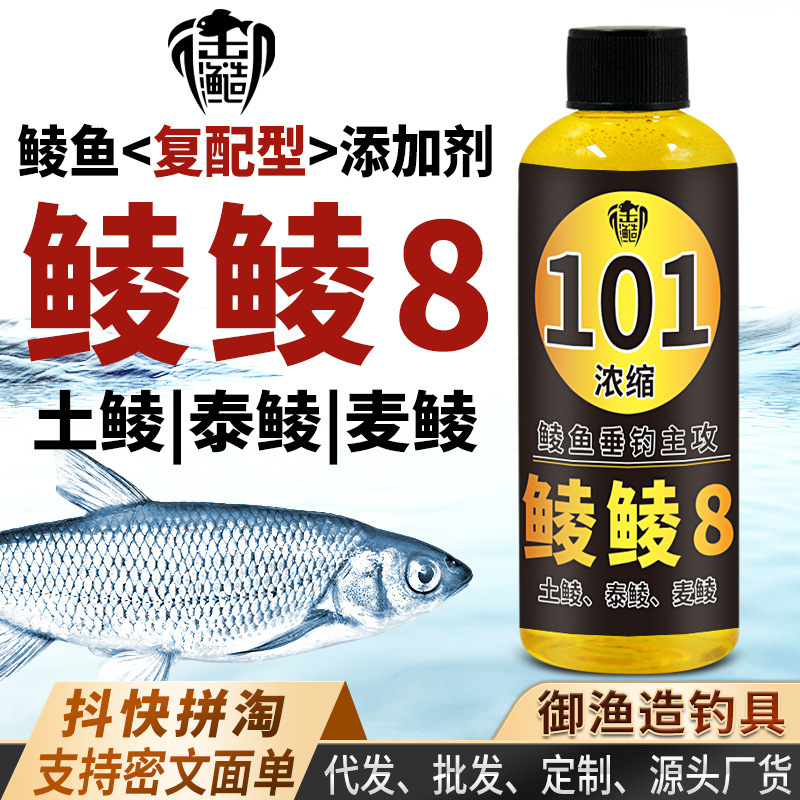 Bay Two Guangdong Snakehead Fishing Bait Additive for Wild Fishing, Snakehead, and Snakehead Bait Nest Material, Attractant 101 Packs