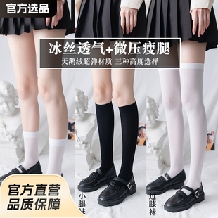 Velvet stockings women's calf socks short tube summer thin Japanese black and white tide long tube jk knee socks wholesale
