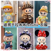 �m���labubu�������·�17cmä�В��һ���������z����15��������