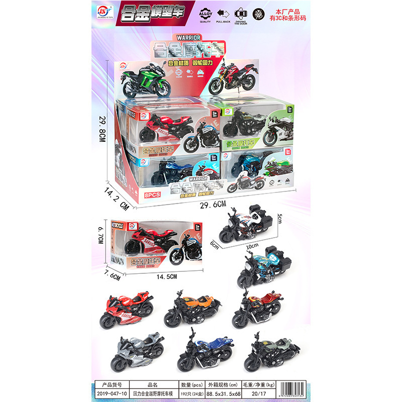 Motocicleta de aleación para niños instituciones de entrenamiento de actividades educativas muñecas regalos juegos de videojuegos ciudad juguetes puros al por mayor