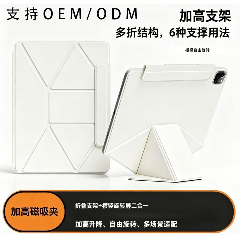 Customized iPad Air Protective Case Mini Magnetic Suction Heightened Shell Pro11 Tablet Buckle Double-Sided Clip Air13 Stand