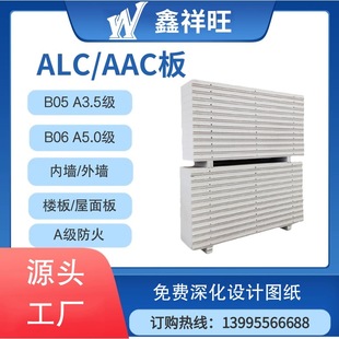 ALC�����۱��w���堝�彨�B�⠝ALC�������A�ư�����˲����