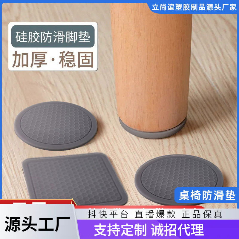 3D纳米吸附防滑脚垫桌椅沙发床通用木地板消音防刮贴可裁剪软胶垫
