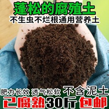 Organic soil Potting soil nutrient soil, vegetab soil 40L