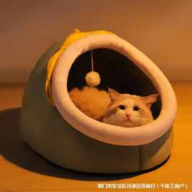 猫窝冬季保暖狗窝四季半封闭式猫床小猫屋睡觉的宠物猫咪用品