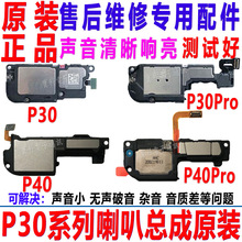 �m���A��P30���ȿ��� P30pro P40 P40pro�֙C�P������� ԭ�b