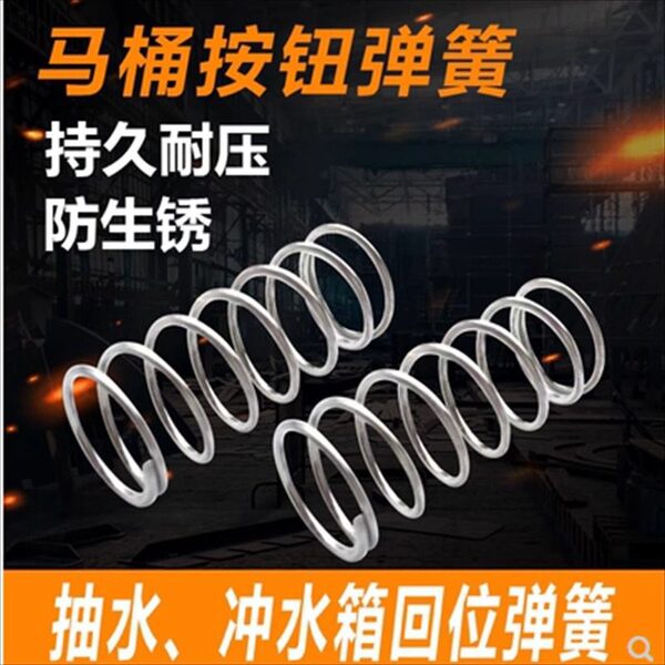 Steel spring stainless steel