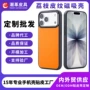 防摔定制iphone18promaxiphone17手机壳
