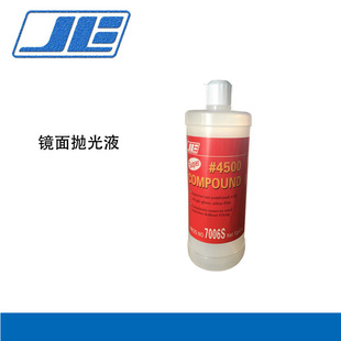 Musical instrument sheet paint mirror polishing liquid grinding fine polishing liquid 4500# White polishing wax