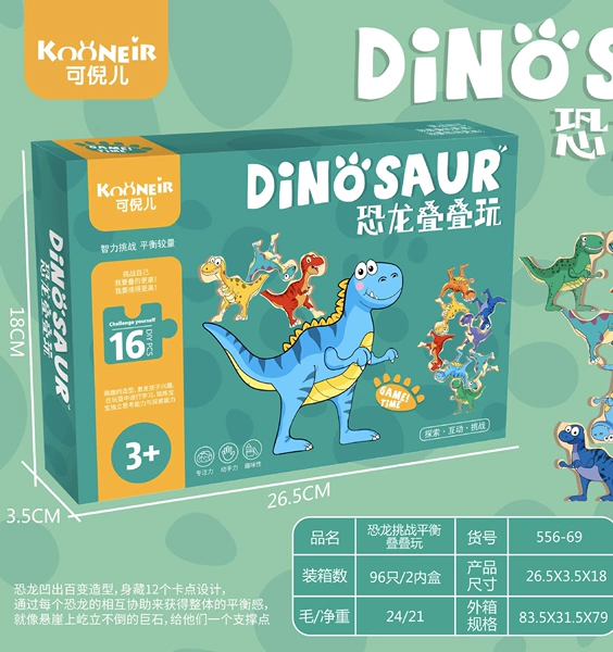 Dinosaurs stacking [color box installation]