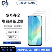 �m������GalaxyA17�֙Cȫ͸�������ƬA07�zӡ�Ϲ���Q��Ļ�����N