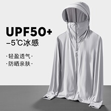 upf50+防晒衣男女冰丝弹力可拆大帽檐防晒服防紫外线长袖钓鱼服