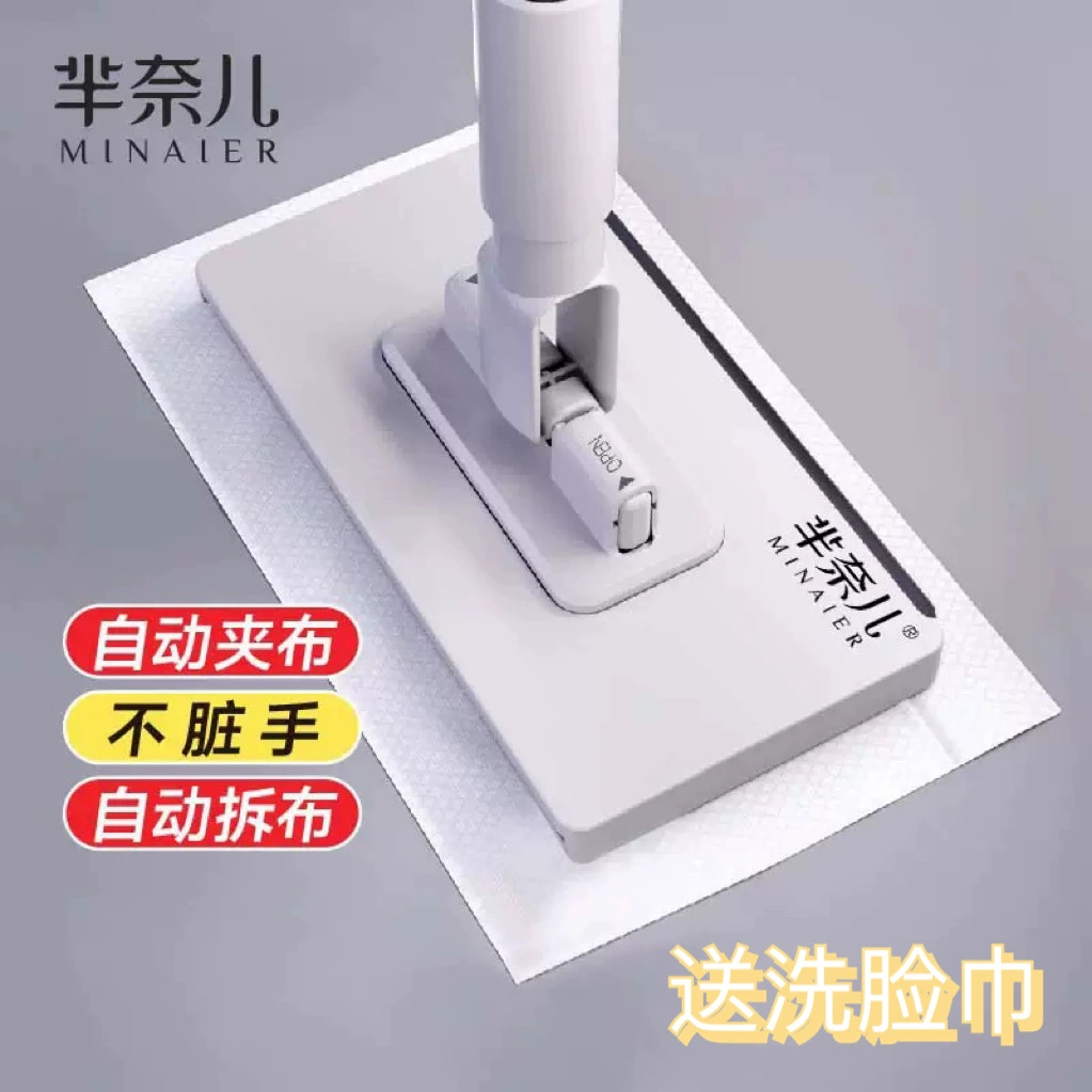 Бесплатная доставка, одноразовая швабра Minair, без грязных рук, автоматический зажим, ленивое бытовое полотенце для лица, маленькая швабра, зажим для ткани, одна швабра