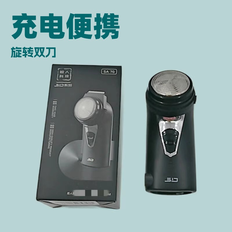 Superman shaver rechargeable electric shaver shaver shaver shaver SA70 35 rotary 1 head with sideburns trimmer