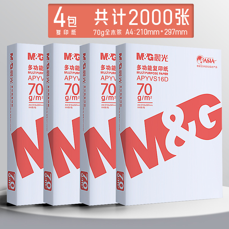 [핫셀링 모델/4팩] A4-70g| 플라스틱 밀봉 필름과 모서리 보호대가 포함된 2000매 배송