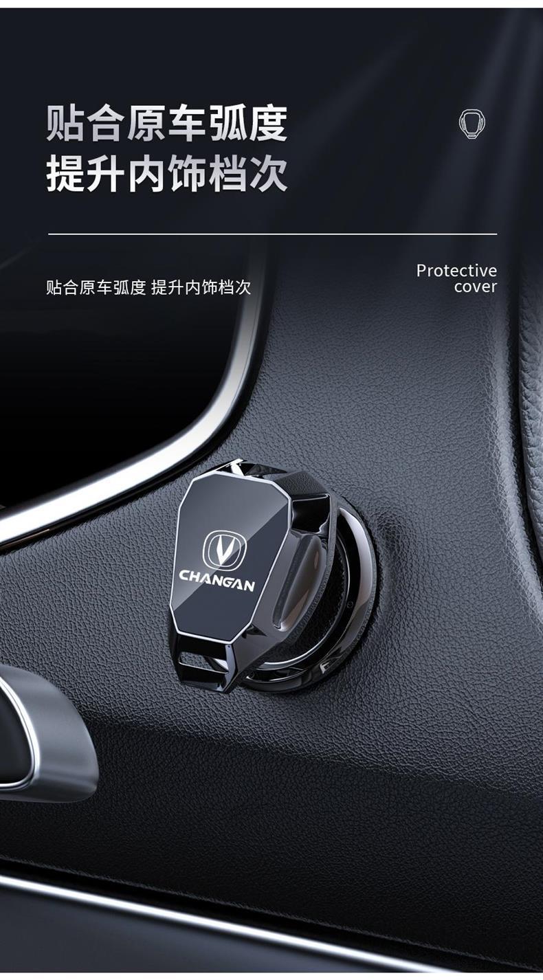 Car One-Button Start Protection Ring Ignition Switch Metal Protective Cover Cross-Border Car Ignition Ring Start Decorative Cover