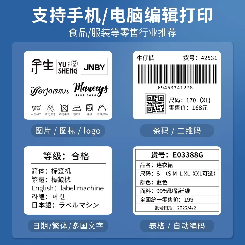 Debi P2 label printer thermistor portable handheld handheld small household label machine commercial Bluetooth food date 3