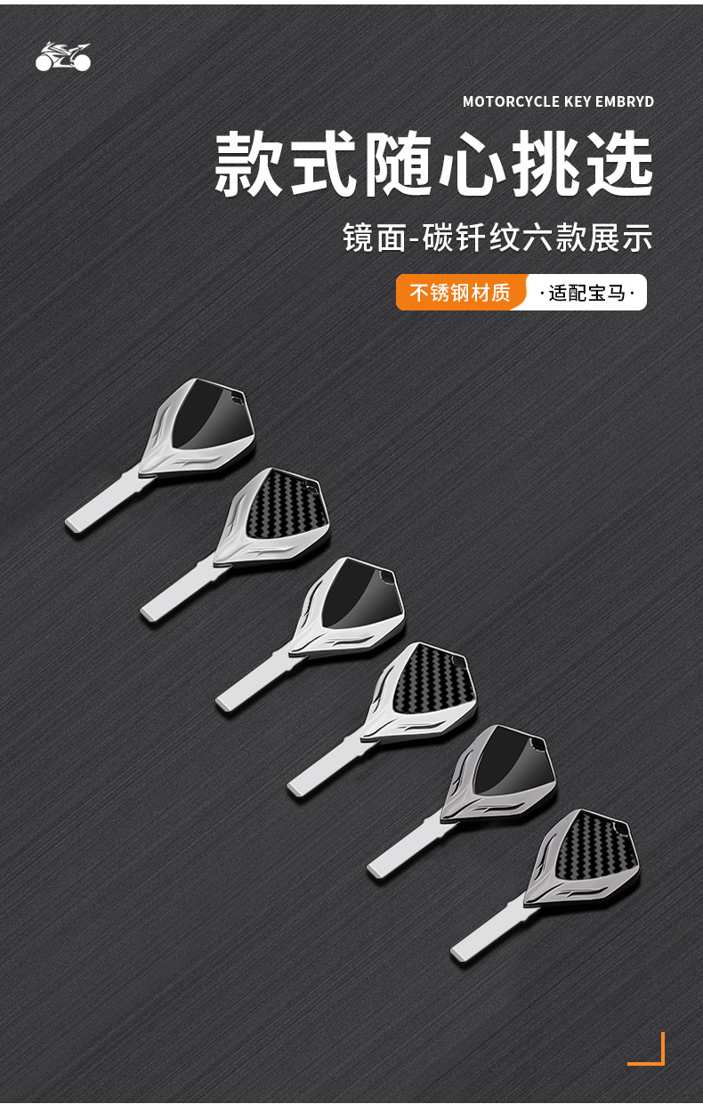 Motorcycle Metal Key Fob Suitable for Bmw R1200Rt F650Gs