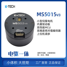 MS5015 V3С�w�e��Ť���пտɴ���FOC�ӟoˢ�ŷ�늙CRMD-S����