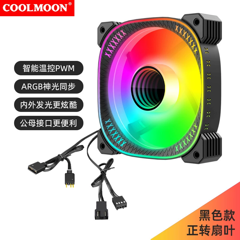 Вентилятор в корпусе COOLMOON Lunar Explorer 12 см, RGB, бесшумный, реверсивный