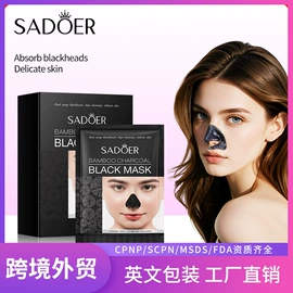 贴片面膜;护手霜;液态精华