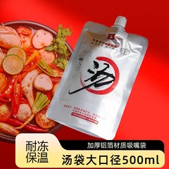 兰州汤袋拉面纯铝外卖面汤分装袋牛肉拉面大容量耐高温独立吸嘴袋
