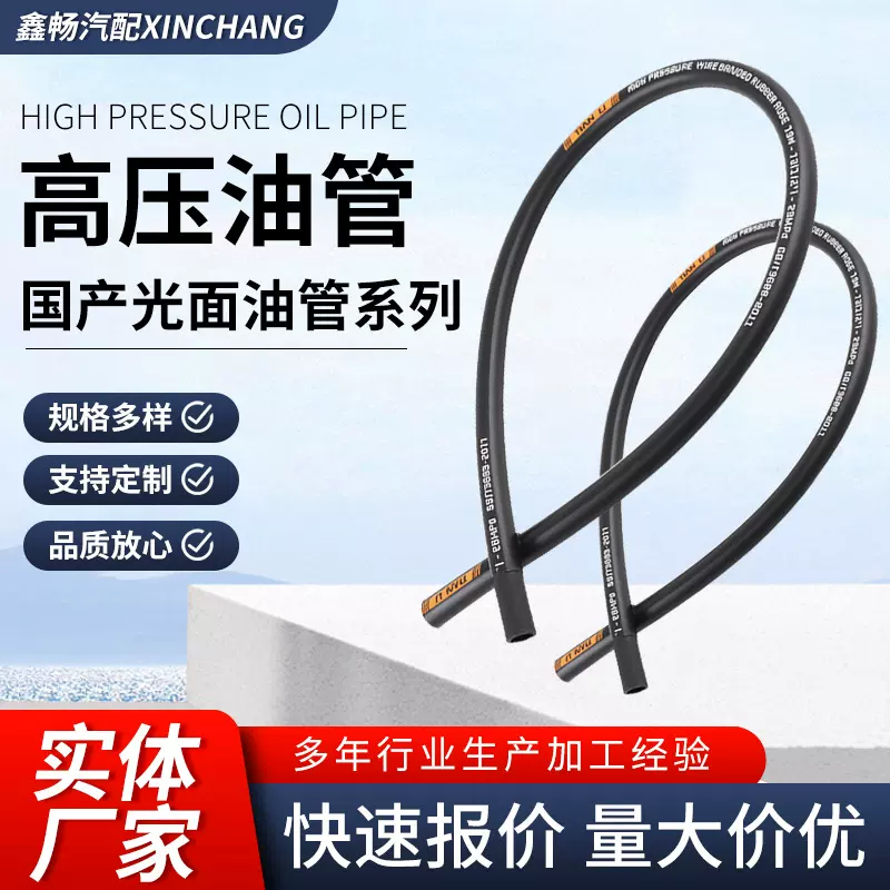 厂家高压液压油管耐磨损耐腐蚀多规格工程机械专用高压液压胶管