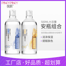 缤肌玻尿酸爽肤水补水湿敷水保湿院用大容量护肤水烟酰胺精华水