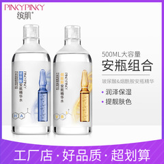ビンジ ヒアルロン酸トナー 保湿湿布水 保湿ケア水 医療用大容量スキンケア水 ナイアシンアミドエッセンス水