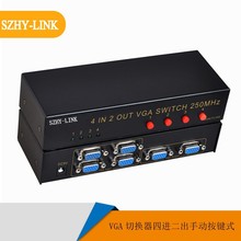 SZHY-LINK VGA切换器四2进二出VGA分配器4二进2出VGA共享器4进2出