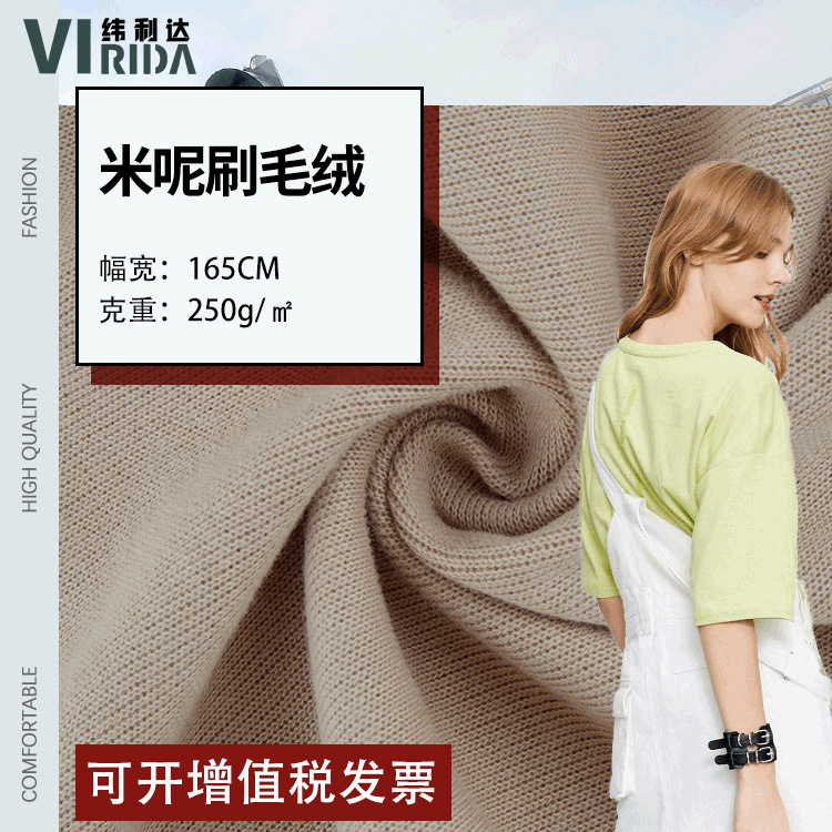 32s加厚双面绒布 250g刷毛米呢绒面料 秋冬保暖休闲针织卫衣面料