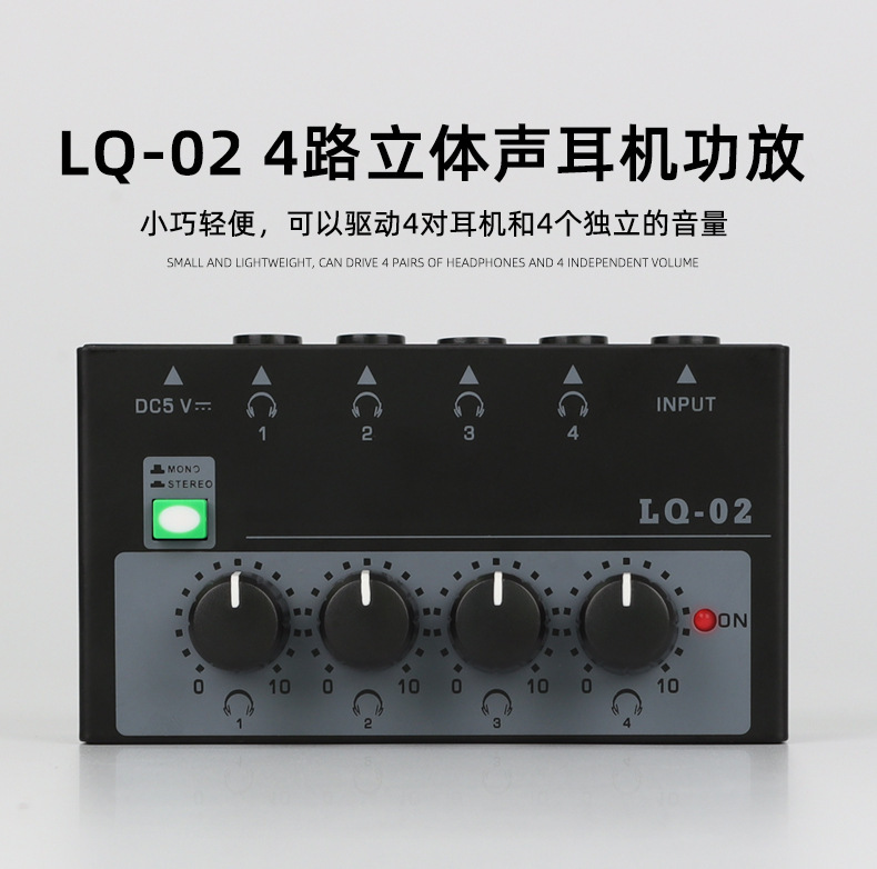 Venta caliente transfronteriza pequeño mezclador de 4 vías reproductor de oído de 4 vías Amazon Meikeduro estación independiente