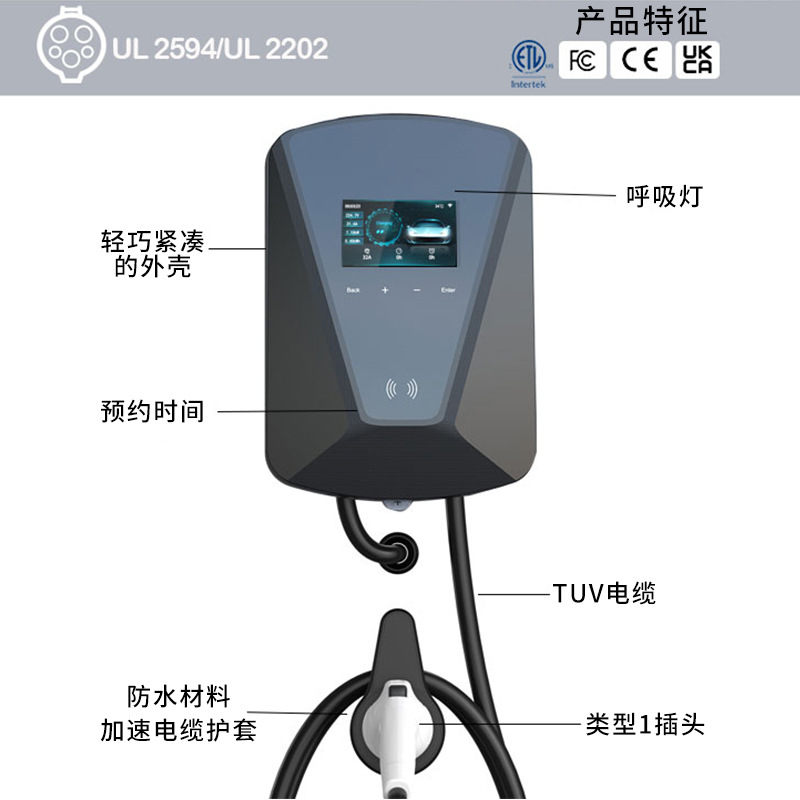 新能源电动汽车充电桩7KW欧标家用商用壁挂充电桩有屏交流充电桩