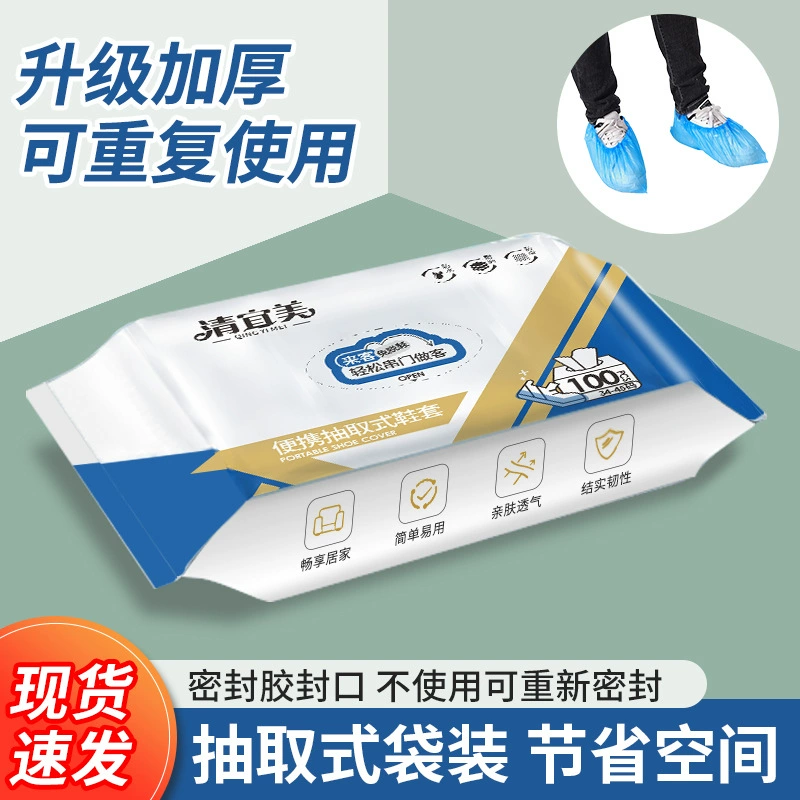 Кабахилы одноразовые утолщенные мешки для вытягивания комнатные нетканые материалы нескользящие водонепроницаемые и износостойкие пластиковые бахилы