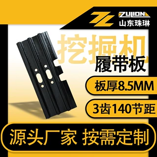 挖掘机履带厂家源头挖机履带板链轨链节挖掘机配件厂家定制