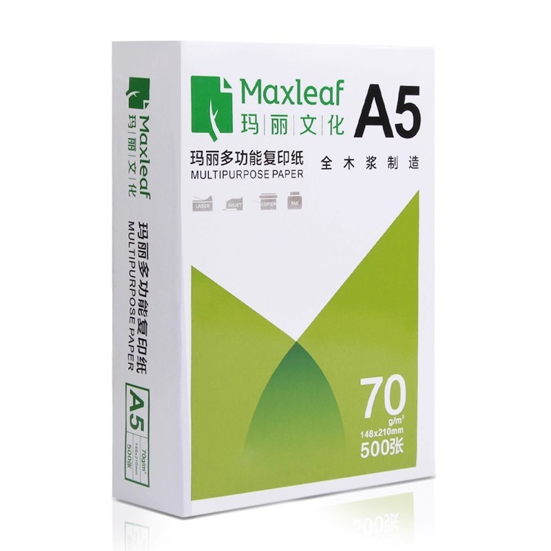 A4纸打印复印纸70g一包办公用打印白纸草稿纸免学生用打印复印纸|undefined