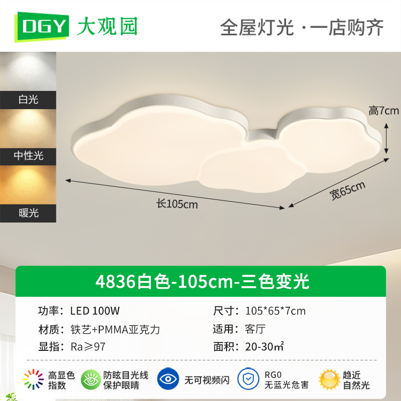 Blanco - 105cm - 100W Tricolor variable - espectro completo