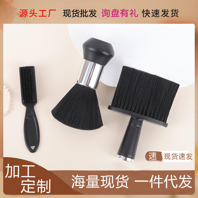 发廊理发碎发扫套装脖子清洁刷便携手柄软毛古玩灰尘鞋刷厂家批发|undefined