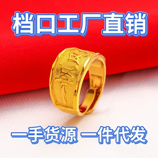男款一帆风顺开口戒指黄铜镀金首饰直播款电商供货档口直销批发