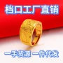 镀金直播男款电商戒指