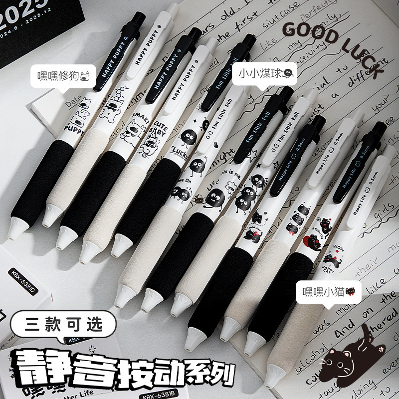 咔巴熊卡通静音按动笔软握中性笔速干中学生ST刷题考试专用黑色笔|undefined